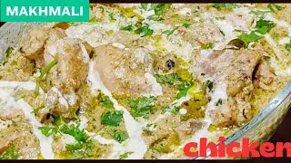 Better than Restaurant! Makhmali Murgh Kali Mirch | Delicious Creamy Chicken Curry |🍛🍛🍛
