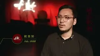 十鼓擊樂團Ten Drum Art Percussion Group☆★祈天鼓動★☆創作分享-薪傳作曲家-齊偉爾-妮芙努