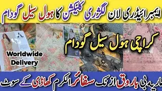 Azadi Sale, 14 August, Lawn Embroidery Suit, Pakistani Lawn Suit, Suit Online Shopping #kamranvlogs