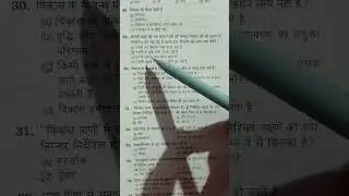 CGTET,CTET Exam 2026,CDP बालविकास और शिक्षाशास्त्र#shorts#youtubeshorts #viral #trending#ctet #cgtet