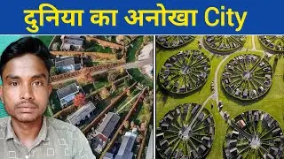Circular Village | Unbelievable City | Raghu borikar |