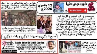 Karachi Clashes, Balochistan Disappearances, Iran Protests  Sindh News Bulletin