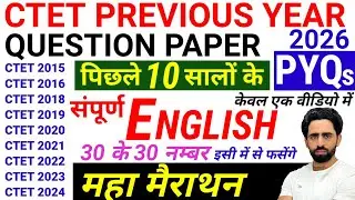 CTET Previous Year Question Paper | English Pedagogy | CTET Question Paper 2024 to 2015 | CTET PYQ
