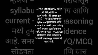 Last 50 test strategy for MPSC combined 2025 🎯