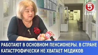 Mostly pensioners work there. The country is facing a catastrophic shortage of doctors.