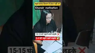 UPSC Crack best study Tips and Tricks khansir motivational video #shorts #viral #explore #trending