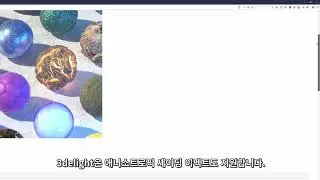 Katana Lighting & Rendering Masterclass  Beauty Lighting 20   Lookdev Intro 한글자막