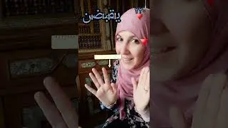 تفكيك | تجويد  الوقف على  يقبضن.