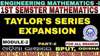 Taylor's Series Expansion|Engineering Mathematics-1|All Branch|B-Tech|1st Year|Module-2|BPUT|Part-2