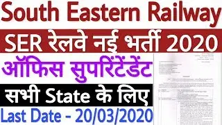 South Eastern Railway Recruitment 2020 For Office Superintendent Post | Railway SER Recruitment 2020