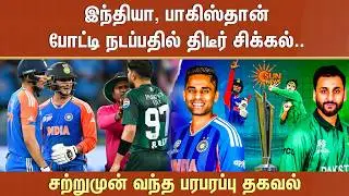 Icc T20 World Cup 2026 | India vs Pakistan Match | Cricket | Sun News