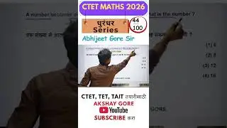 CTET MATHS TRICK 44 | BY ABHIJEET GORE | #ctetmaths #ctet #ctet2026