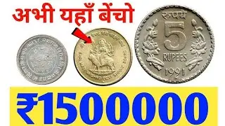 sell indian old coins and old bank note direct to real currency buyers in numismatic exhibition 2023