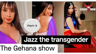 THE GEHANA SHOW | JAZZ | PART 3 | TRANSGENDER | BOHOT SARA SACH