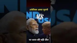 US trade deal,tariffs to be closed soon.#usa #india #news #currentaffairs