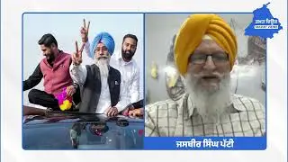 Tarn Taran Election Results! Listen from Jasbir Singh Patti. Tarntaran Election Result