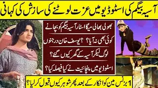 Asiya Begum The Legendry Forgotten Actress Very Sad Story | Asiya Begum |