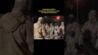 жиза ? #военные #хочуврек #army #мем #meme #война #терминатор #юмор #прикол #военные #mem #memas