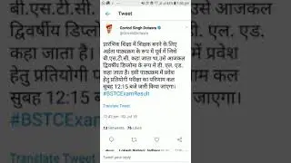 BSTC 2019 RESULT Update