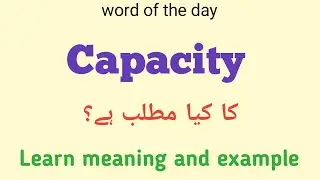 Capacity meaning in urdu |english |Capacity k kia matlab hai 
