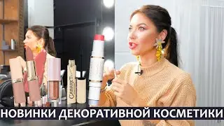 Нюдовые помады  L&rsquo;Oreal, тени-глиттер Peripera, самый стойкий консилер Maybelline + КОНКУРС!