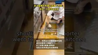 Chinese food chain scandal
