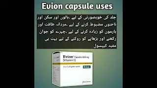 Evion capsule uses in urdu چہرے اور بالوں اور مردانہ طاقت کے لیے بہترین کیپسول