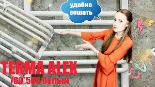 Белый полотенцесушитель Terma Alex 760/500 Ral 9016 SX