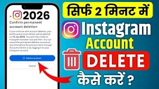 Instagram account delete kaise kare permanently 2026 | How to delete instagram account permanently