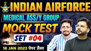 Indian Airforce Y Group Full Mock Test # 04 | Airforce Medical assistant Mock Test