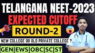 📢💥🩺Telangana Round-2 NEET-2023 Cutoff: Shockingly Low! 😱|Category wise|#neet #knruhs #ts #neet2023