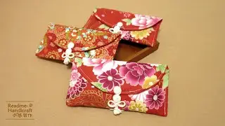 Readme Handicraft 手感習作_基本型紅包袋 DIY Basic money envelope (red pocket)