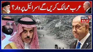 Arab League condemns Israel&rsquo;s recognition of Somaliland | Israel | Arab Countries |Somaliland | N18G