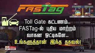 Toll Gate Fees...New Changes in FASTag Drivers...This information is for you!