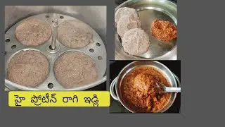 Ragi idli/Ragi idli, which has many health benefits, is prepared in this way and the taste is ama...