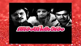 Neela jalasayathil | നീല ജലായത്തിൽ | 1977 | [ N G ]