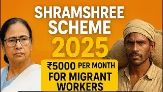 ShramShree Online Apply Full Process | WB New Scheme ₹5000 for Migrants Workers 