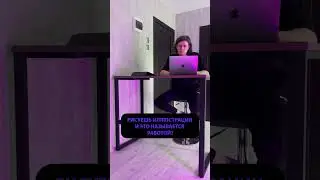 Когда спрашивают: «Рисуешь #иллюстрации и это называется #работой?» 😩