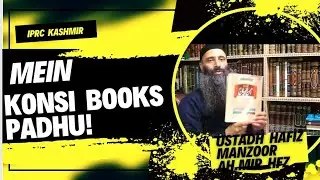 Mein Konsi Books Padhu ! Books Recommended By Ustadh Hafiz Manzoor Ah. Mir حفظه الله
