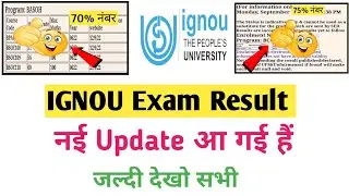 July 2022 Exam Result की नई अपडेट आ गई हैं  ignou result update 2022