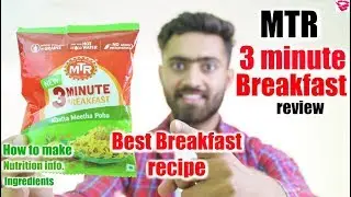 MTR 3 minute breakfast poha review || Best breakfast recipe