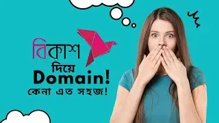 How To Buy Domain With bKash From Bangladesh In Bangla - Buy Domain With bKash Video
