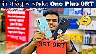 One Plus 9RT Unboxing And Update Price 2022