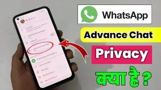 Whatsapp Advanced Chat privacy kya hai | Whatsapp Advance Chat Privacy Settings Kaise On Kare