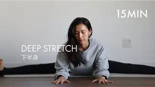 15分ヨガ | ディープストレッチヨガ・下半身