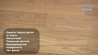 ПАРКЕТНАЯ ДОСКА TARKETT SALSA PREMIUM ДУБ СЕРДОЛИК