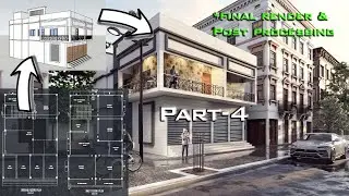 Sketchup and Lumion tutorial Part-4| Final render & Post processing #tutorial