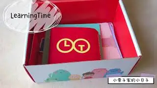 LearningTime HK - 教育玩具訂閱盒 Educational Toys Subscription