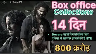 Devara box office collections Days 14 th collections Days 13