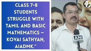 Class 7-8 students struggle with Tamil and basic mathematics #ChanakyaaEnglish#Kovai Sathyan#AIADMK